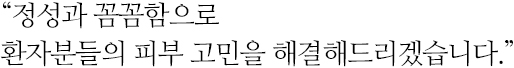 의료진