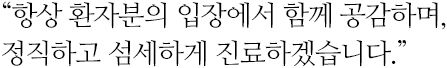 의료진