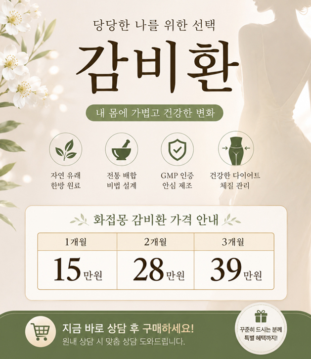 강서목동점_감비환.jpg